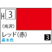 (※新価格) H003  レッド(赤)