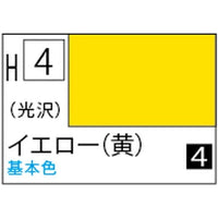 (※新価格) H004  イエロー(黄)