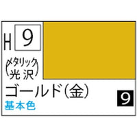 (※新価格) H009  ゴールド(金)