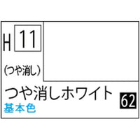 (※新価格) H011 つや消しホワイト