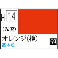 (※新価格) H014 オレンジ(橙)