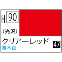 (※新価格) H090 クリアーレッド