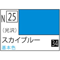 (※新価格) N025 スカイブルー