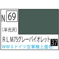 (※新価格) N069 RLM75グレーバイオレット