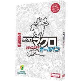 ミクロマクロ:クライムシティ オールイン 日本語版