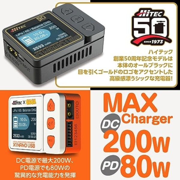 44346 USBバランス充・放電器 X1 NANO USB[X1 ナノ USB ] 50周年記念